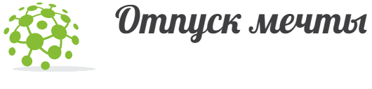 Отпуск мечты: Неотразимый отдых с UlizyLondona.ru